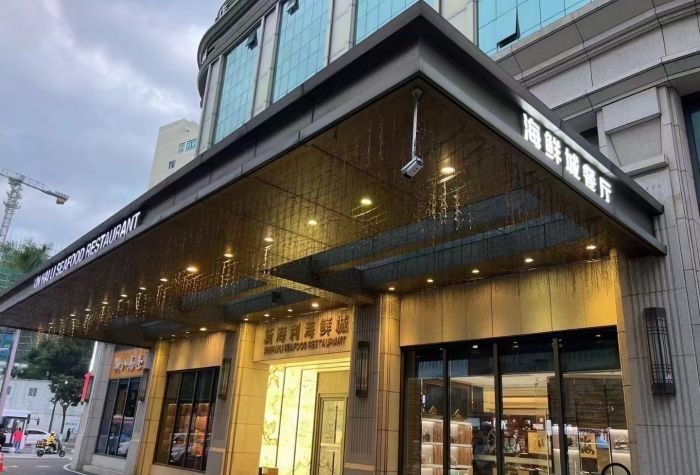 新海利海鮮城（夏灣店）.jpg