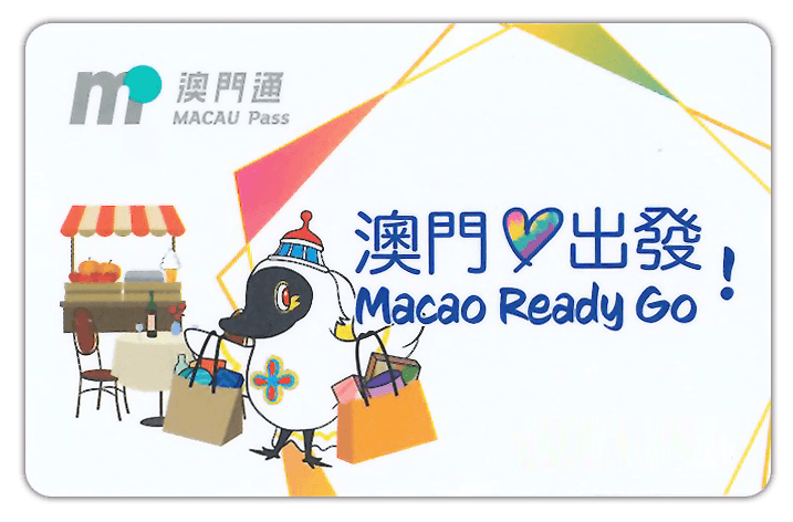 macau pass.png